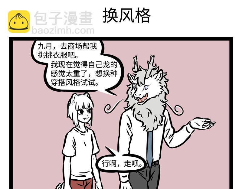 第191话 新装扮5
