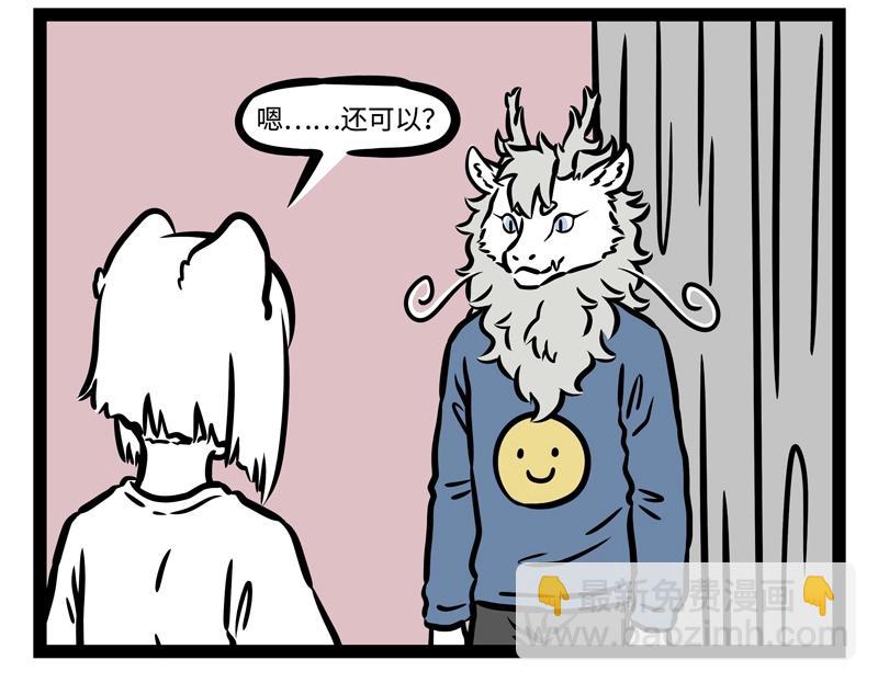 第191话 新装扮8