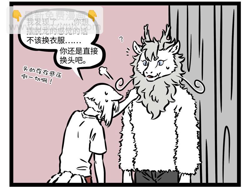 第191话 新装扮9