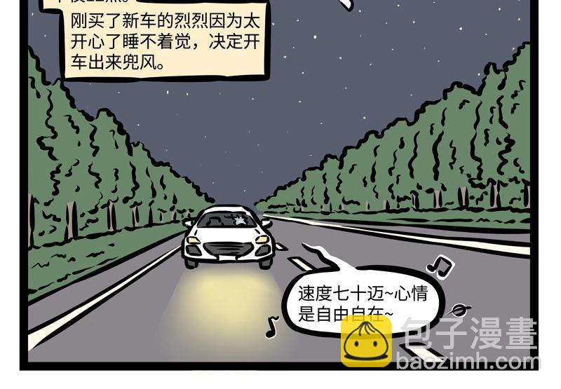 第192话 搭便车12