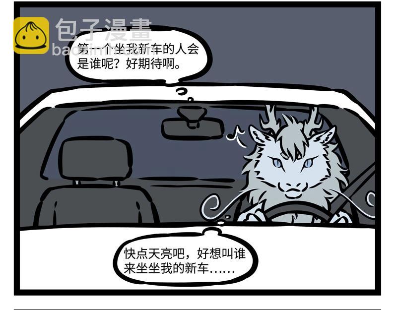 第192话 搭便车13