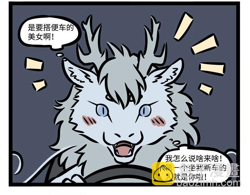第192话 搭便车15