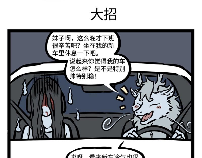 第192话 搭便车16