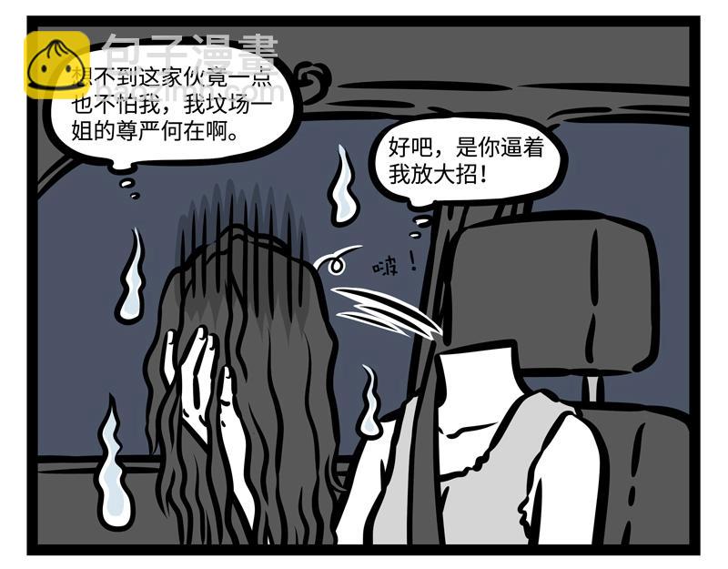 第192话 搭便车18
