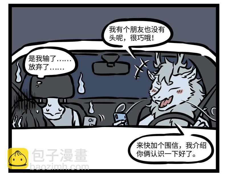 第192话 搭便车20