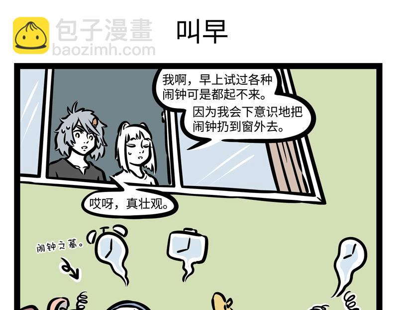第192话 搭便车5