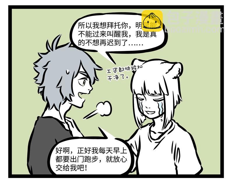 第192话 搭便车7