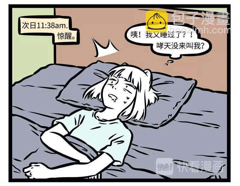 第192话 搭便车8