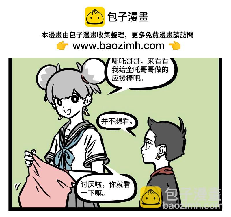 第193话 魔头？1