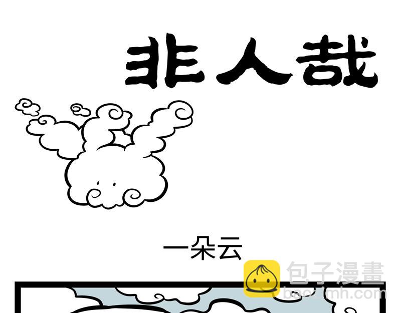 第193话 魔头？11