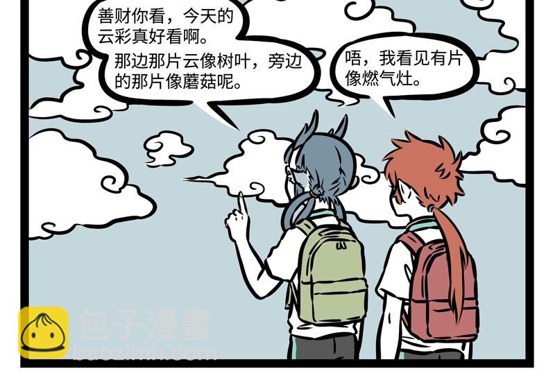 第193话 魔头？12