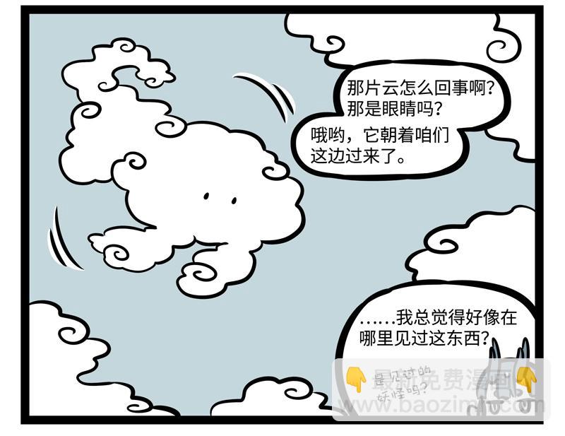 第193话 魔头？14