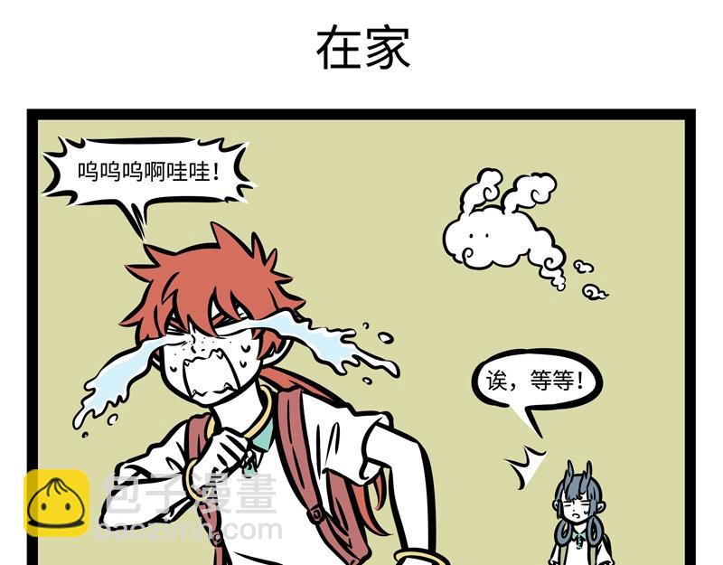 第193话 魔头？16