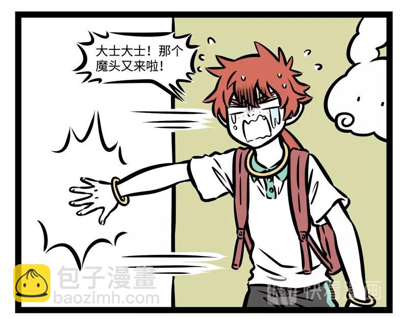 第193话 魔头？18