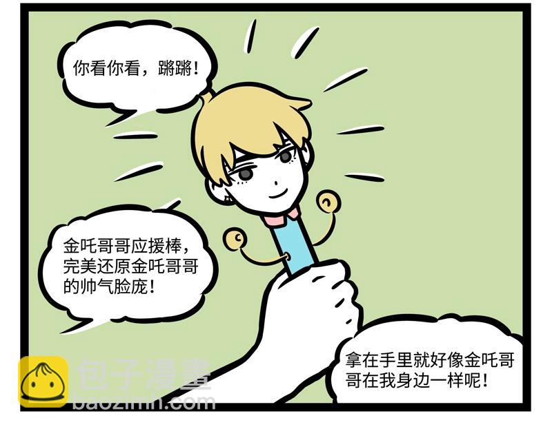 第193话 魔头？3