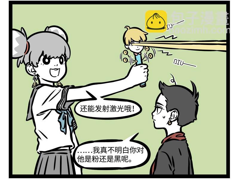 第193话 魔头？4