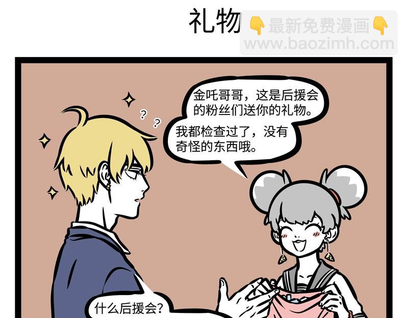 第193话 魔头？5