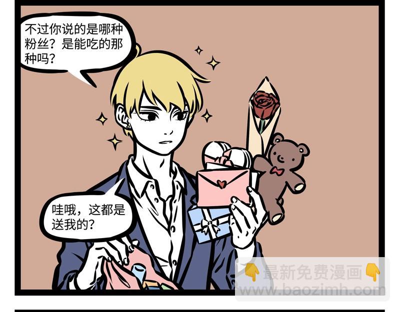 第193话 魔头？7
