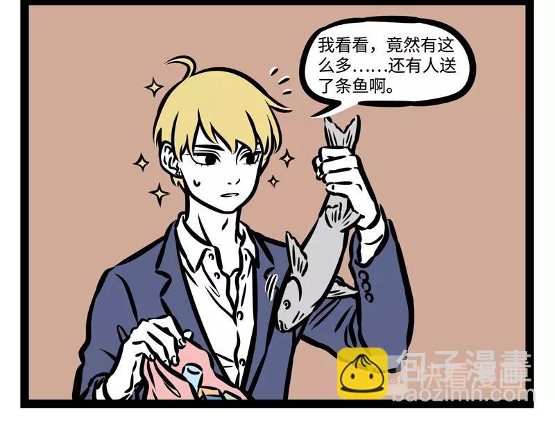 第193话 魔头？8