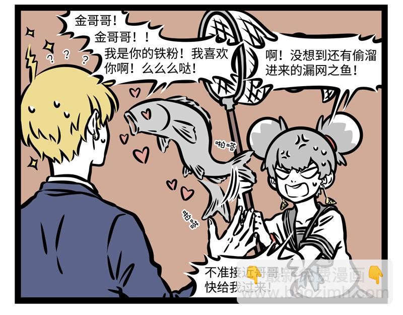 第193话 魔头？9