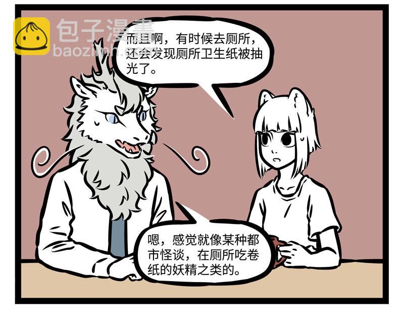 第199话 照顾13