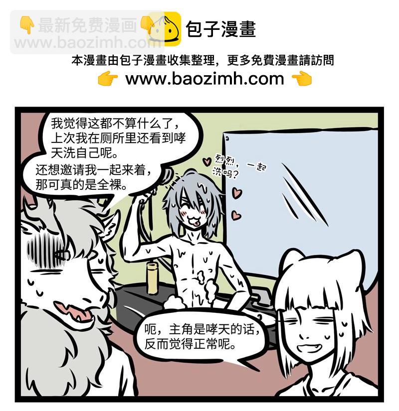第199话 照顾15