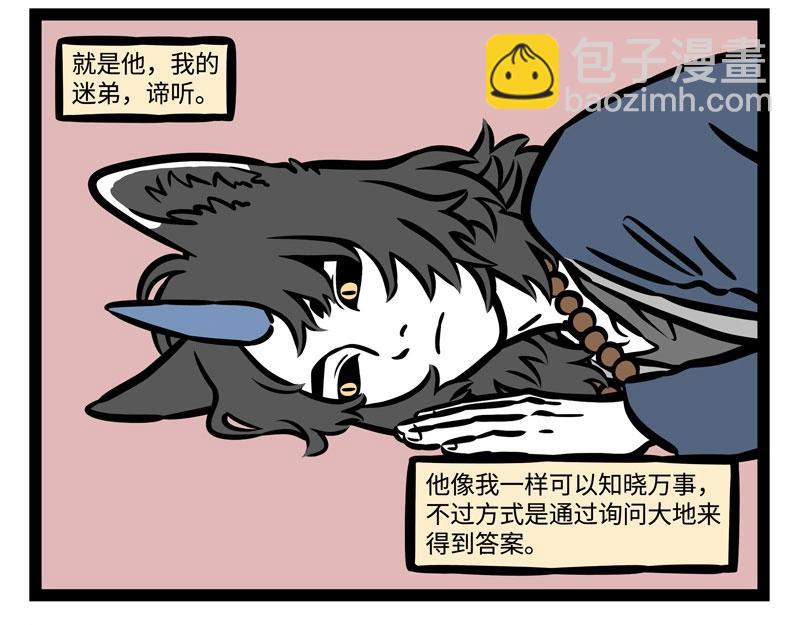 第199话 照顾2