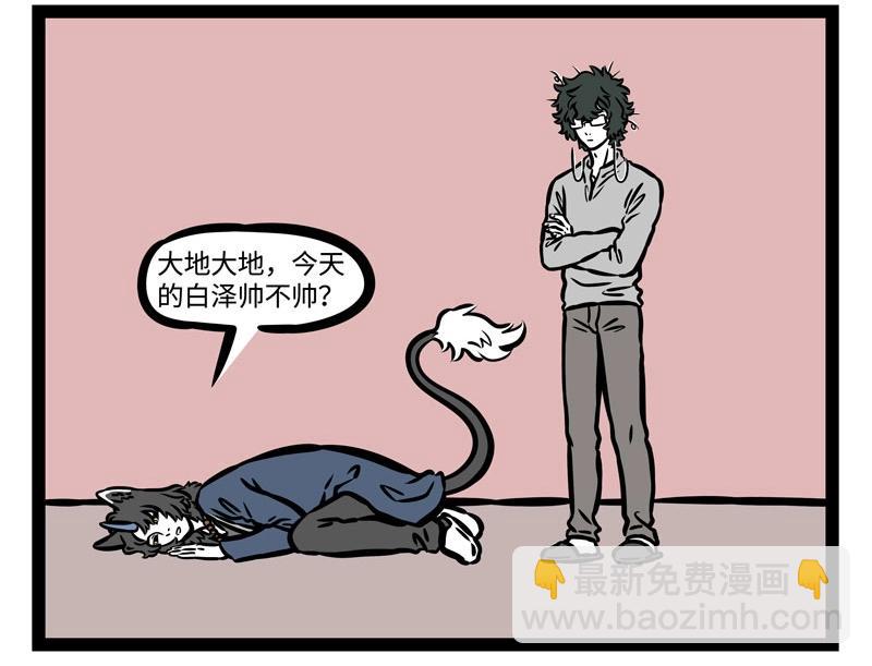 第199话 照顾3