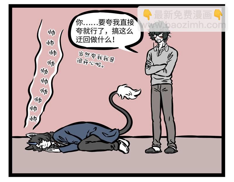 第199话 照顾4
