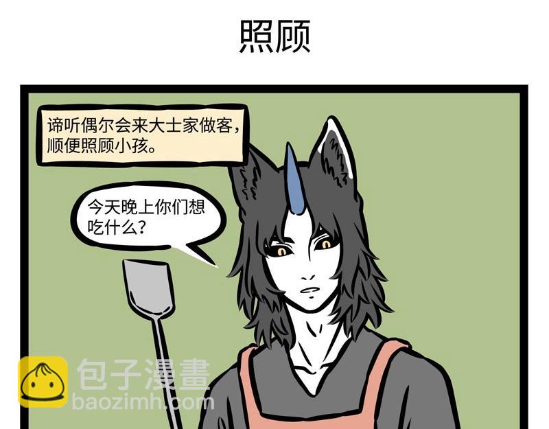 第199话 照顾5