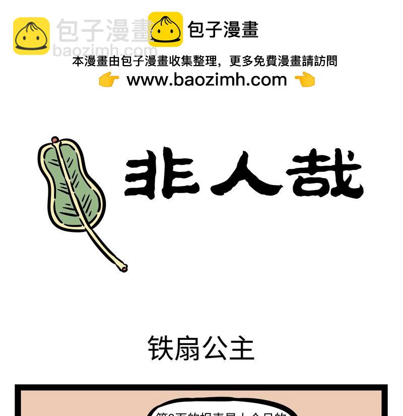 第204话 企业家11