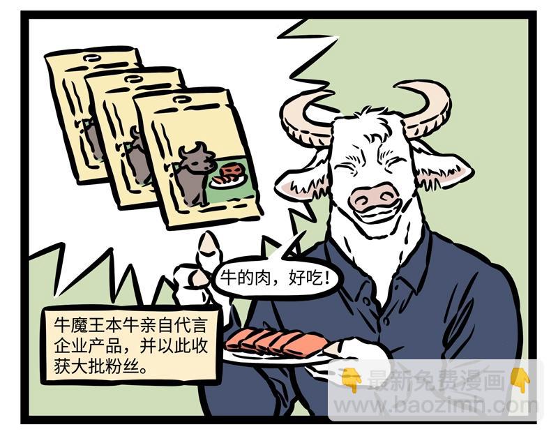第204话 企业家2