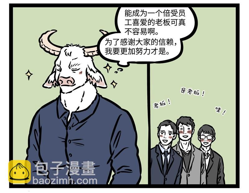 第204话 企业家3