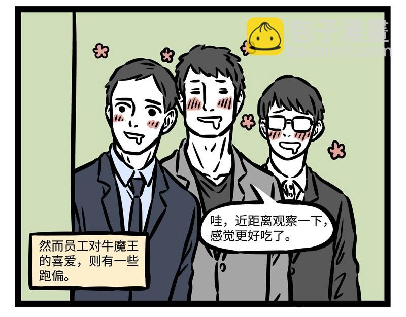 第204话 企业家4