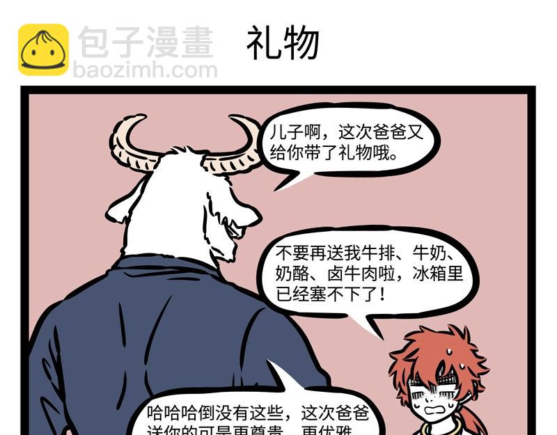 第204话 企业家5