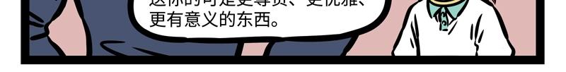 第204话 企业家6