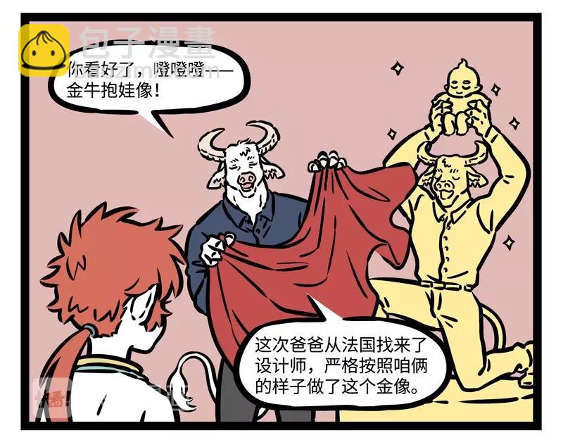 第204话 企业家7