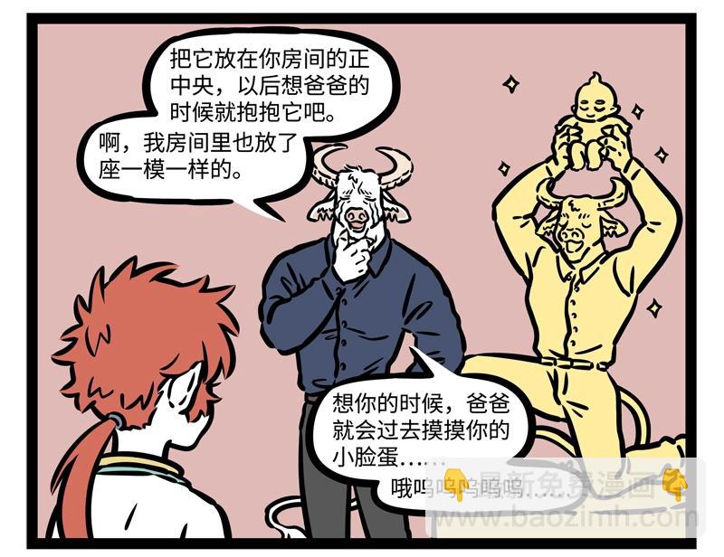 第204话 企业家8