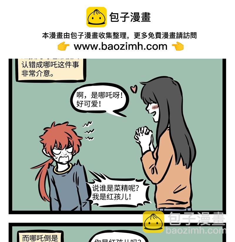 第206话 理想型1