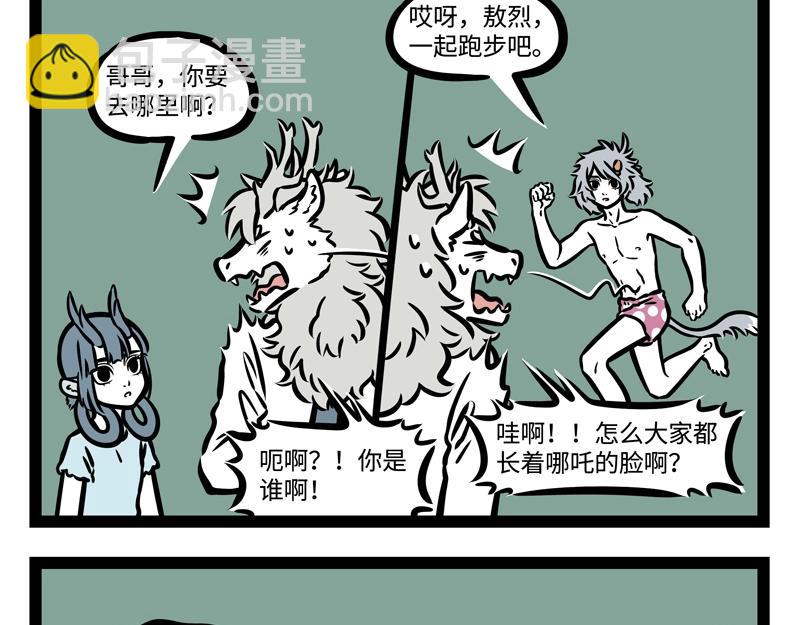 第206话 理想型11
