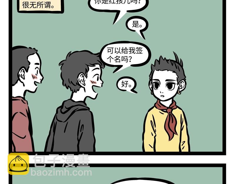 第206话 理想型2