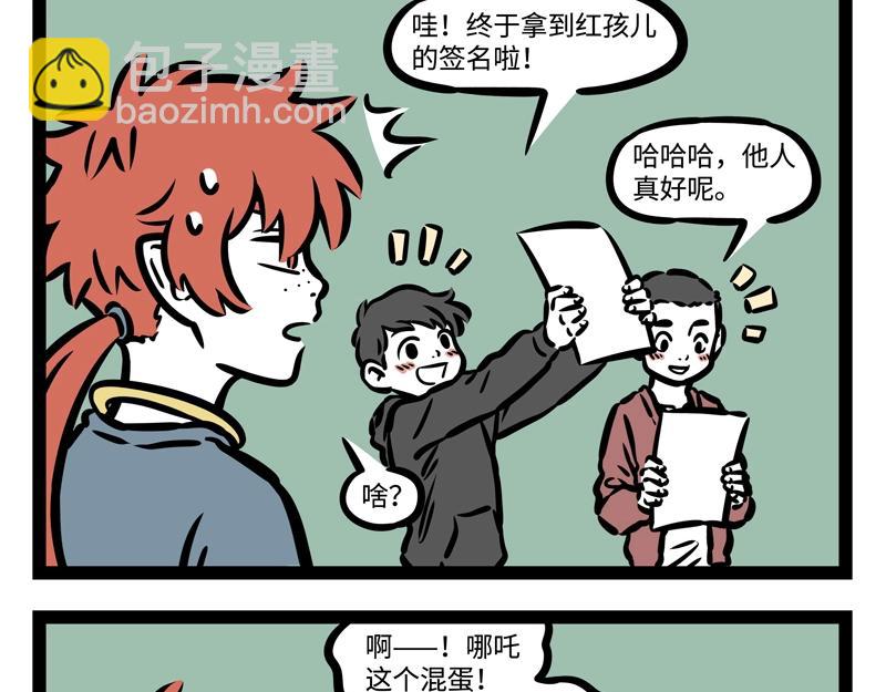 第206话 理想型3