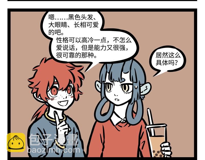 第206话 理想型6