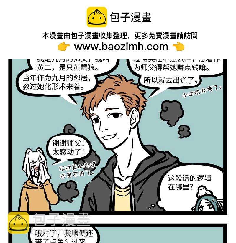 第210话 迷惑1