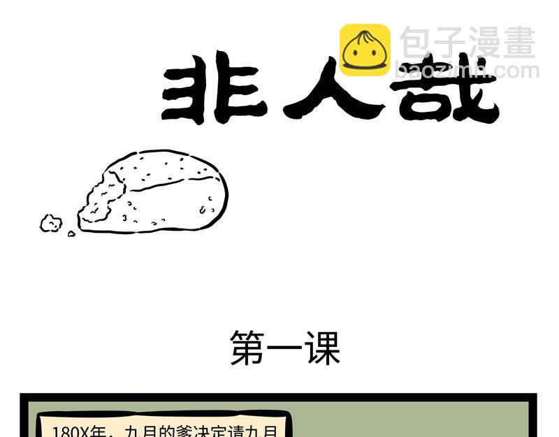 第210话 迷惑10
