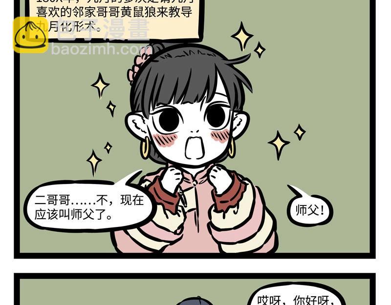 第210话 迷惑11
