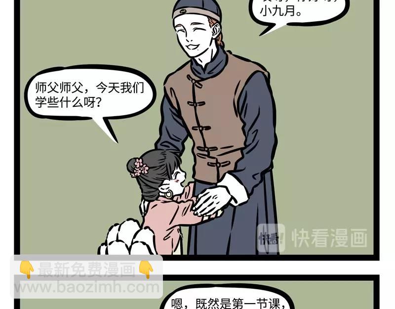 第210话 迷惑12