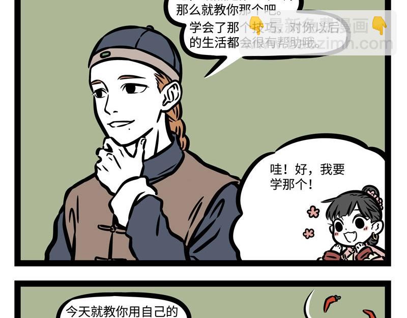 第210话 迷惑13