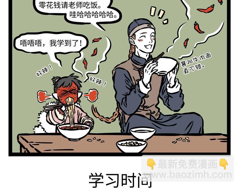 第210话 迷惑14