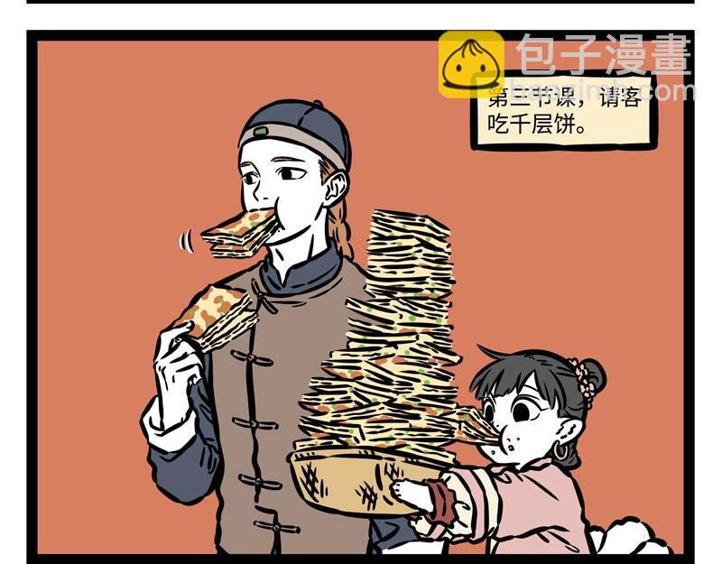 第210话 迷惑16
